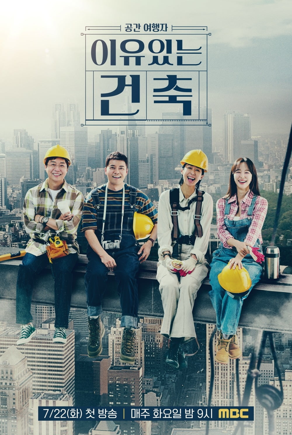 사진=MBC