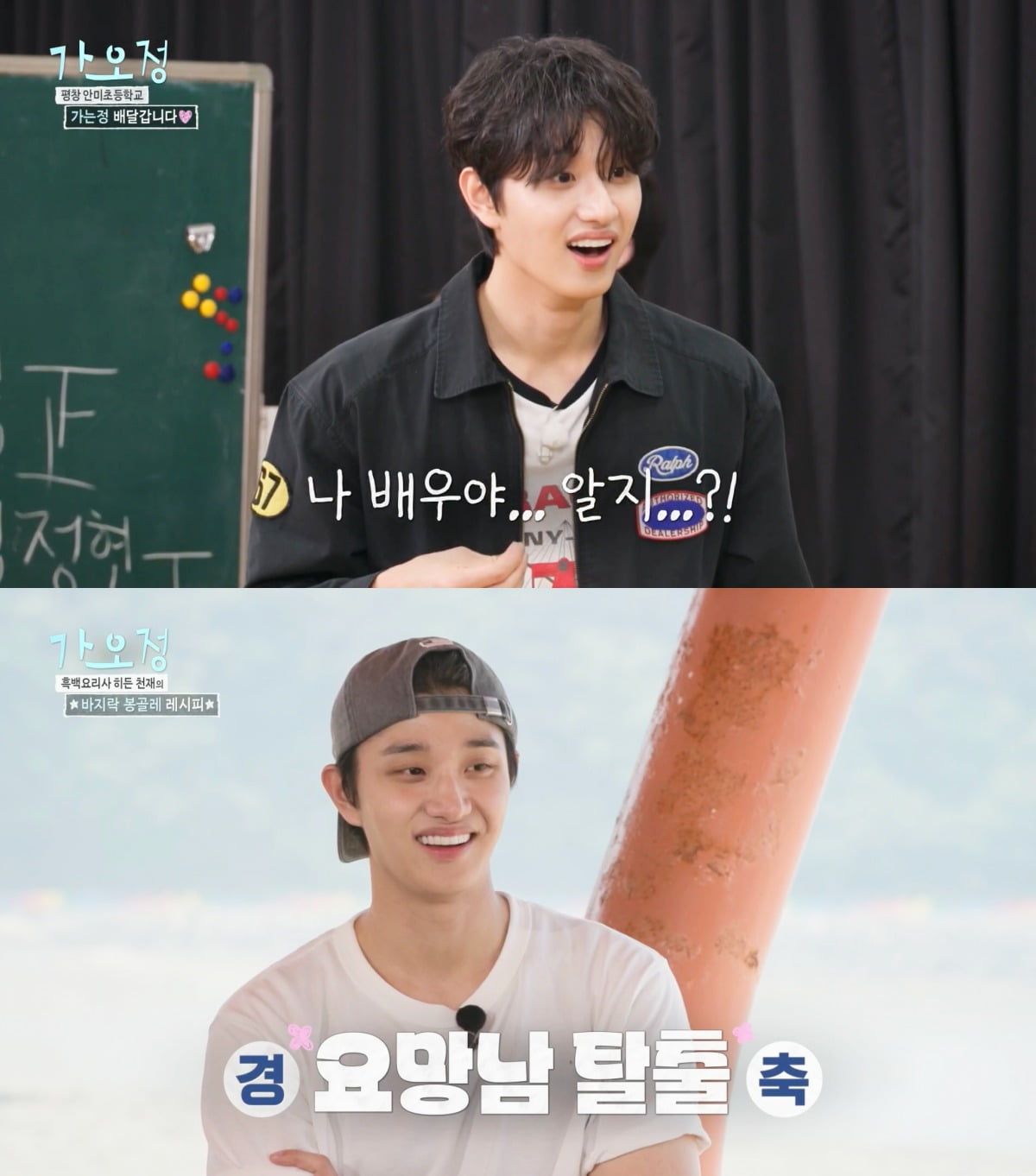 사진=KBS2
