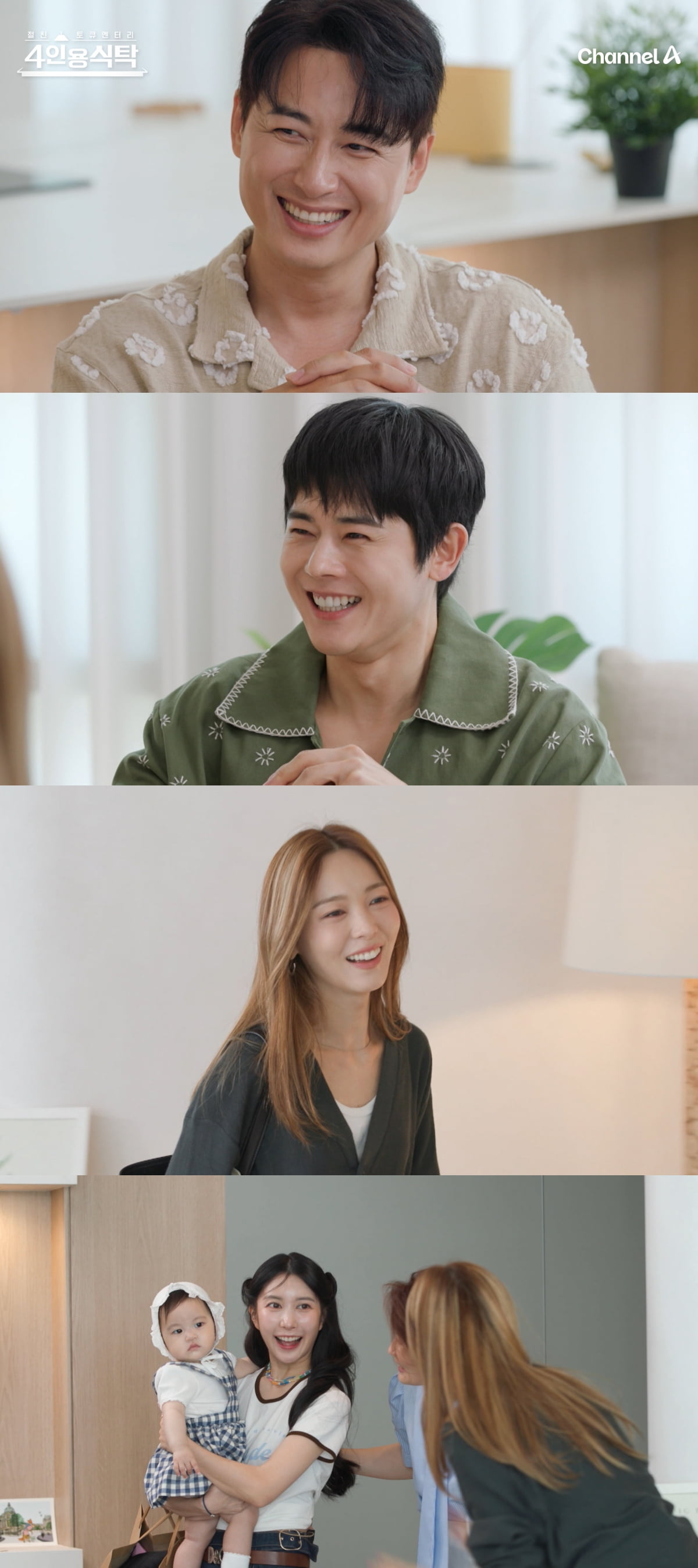 절친 토큐멘터리 – 4인용식탁