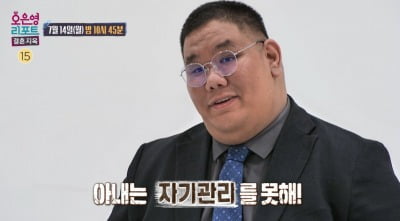 '160kg' 목사 남편, 다중인격 진단 아내에 막말…"쓰레기 같은 질병" ('결혼지옥')