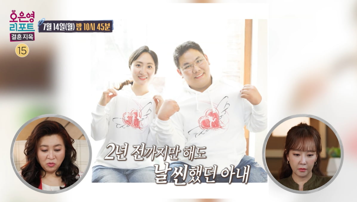 '160kg' 목사 남편, 다중인격 진단 아내에 막말…"쓰레기 같은 질병" ('결혼지옥')