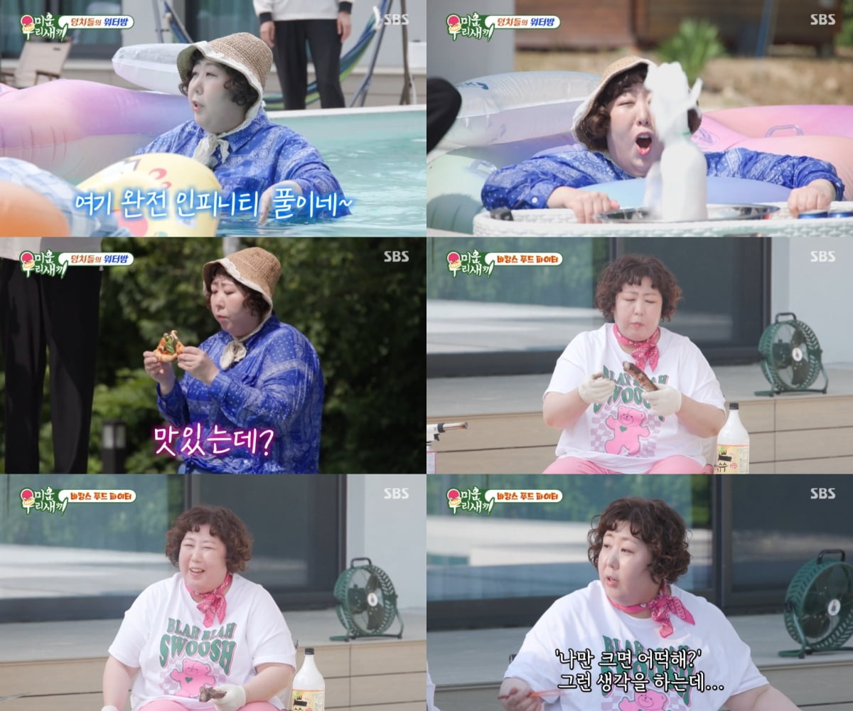 사진 제공 : SBS 방송 캡처