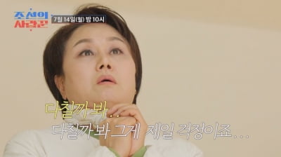 이경실, '몸무게 139kg' 아들이 복싱대회 나갔다…"벌벌벌 떨려"('사랑꾼')