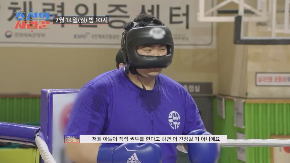 사진제공=TV CHOSUN '조선의 사랑꾼'