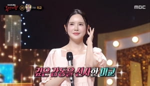 복면가왕 뾰로통 정체는 미교, 새앨범 ‘불꽃을 태워’로 티저 공개