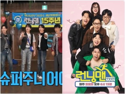 '런닝맨' 15주년에 찬물 끼얹었다…슈주 TMI가 웬말, PD 향해 쏟아진 비판 [TEN스타필드]