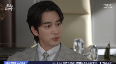 '남편 불륜 용서' 장신영에 오창석, 범인으로 단정…"내가 늘 주시하고 있어" ('태양을삼킨여자')