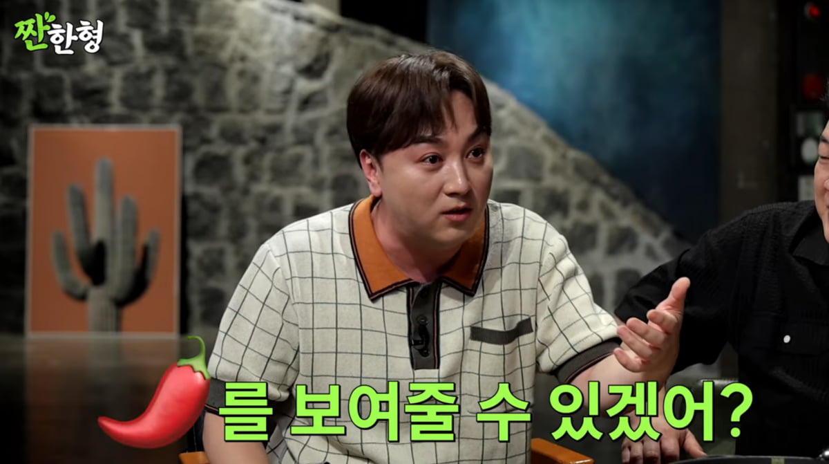 사진=유튜브 '짠한형 신동엽'