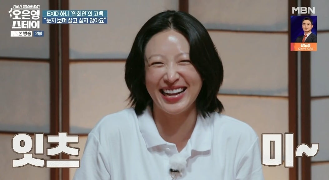 사진 = MBN '오은영 스테이' 캡처