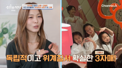 '원더걸스 탈퇴' 선예 "엄마로서 10년 행복…허니문베이비, 몰라서 용감했다"('4인용식탁')