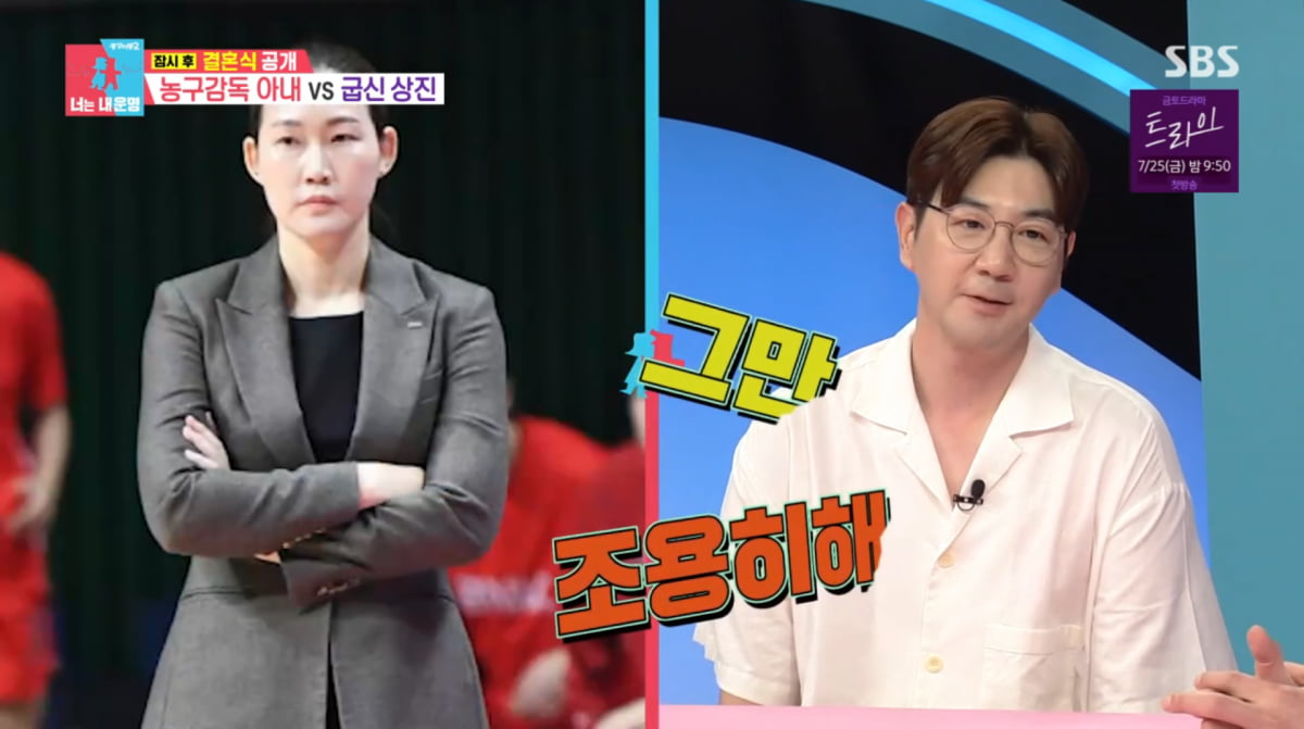 사진=SBS '동상이몽2'