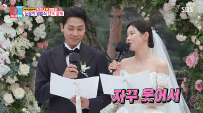 박하나♥김태술, 눈물의 결혼식 "2년간 싸운 적 없어"('동상이몽2')