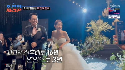'결혼' 김준호♥김지민 "싸우지 않고 평생 백년해로하겠다"('조선의사랑꾼')