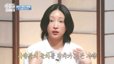 [종합] 오은영, 결혼 미룬 '♥양재웅' 하니에 따끔한 일침…"정작 필요한 눈치 놓쳐" ('스테이')
