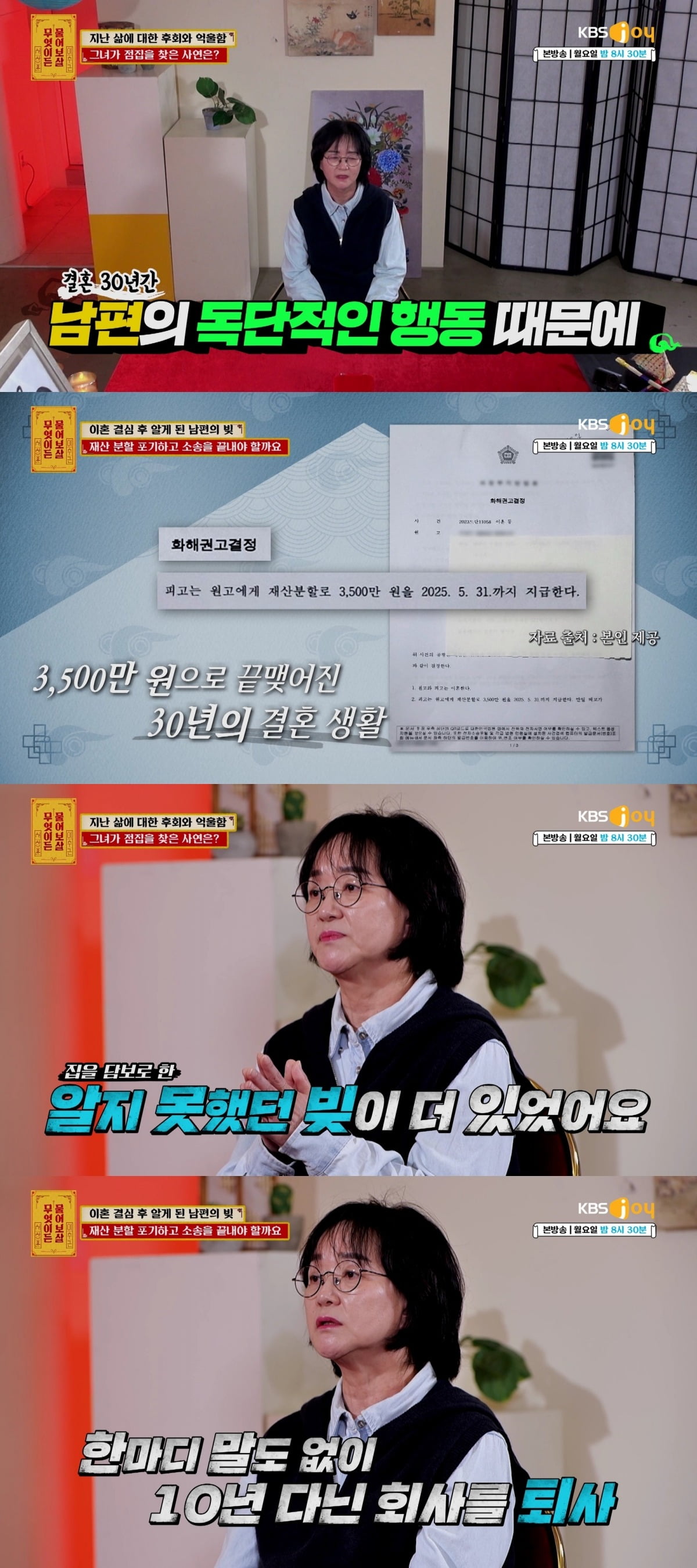 사진=KBS Joy