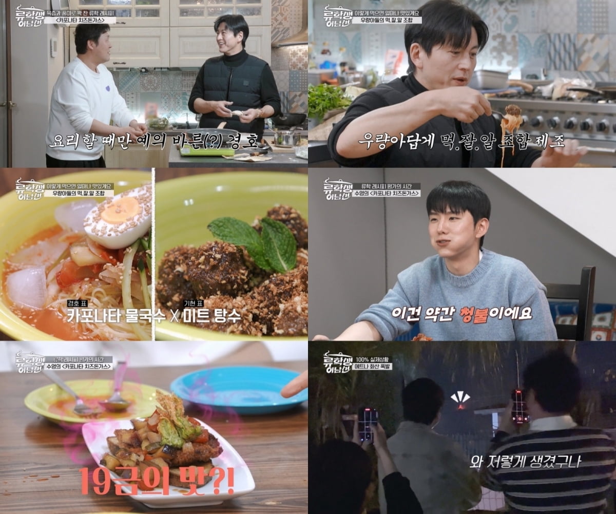 저격 당한 '박하선♥' 류수영, 결국 차단 당했다…"되게 못됐는데" ('류남생')[종합]