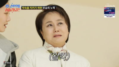 이경실, 139kg 아들 모습에 결국 오열…"너무 힘들어 보여" ('사랑꾼')[종합]