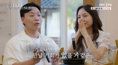 이상준, '♥왁스=10살 연상녀' 현실 문제에 부딪혔다…"포기해야 하나"('오만추')