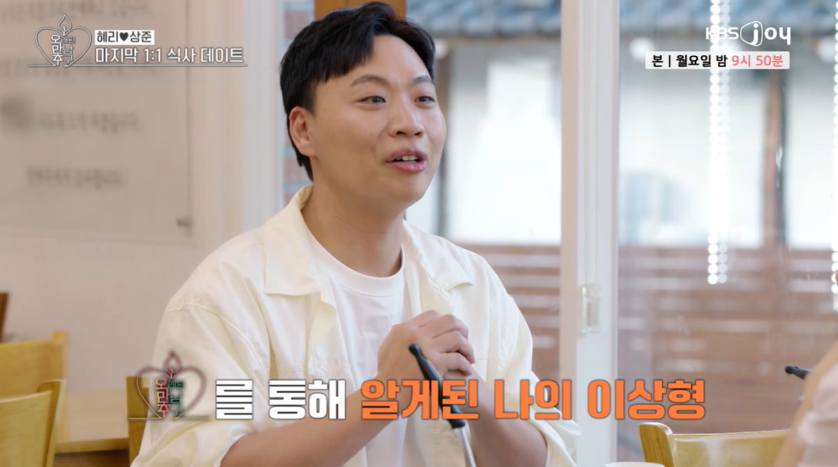 이상준, '♥왁스=10살 연상녀' 현실 문제에 부딪혔다…"포기해야 하나"('오만추')