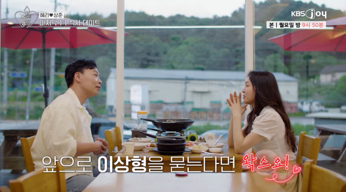 이상준, '♥왁스=10살 연상녀' 현실 문제에 부딪혔다…"포기해야 하나"('오만추')