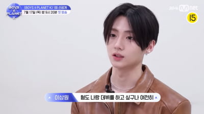 '보이즈플래닛' 시즌2, 편파 편집 의혹 불거졌다…첫 방송 앞두고 팬들 불만 속출 [TEN이슈]
