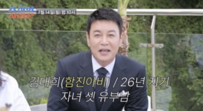 김대희, 김준호♥김지민 결혼에 두 팔 걷고 나섰다…주례→함진아비까지 ('사랑꾼')[종합]