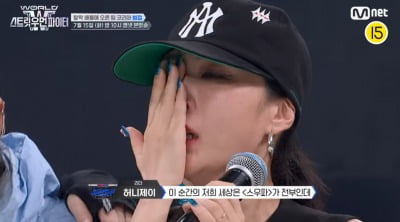 1550만 뷰 돌파했는데…탈락 위기 직면한 허니제이 "우리에겐 '스우파'가 전부" 폭풍 오열