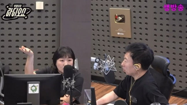 사진=KBS 쿨FM ‘박명수의 라디오쇼’ 캡처