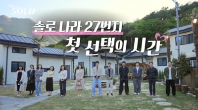 '나는 솔로' 27기, 대반전 인기女 탄생했다…"이런 일이 생기다니 안 믿겨"
