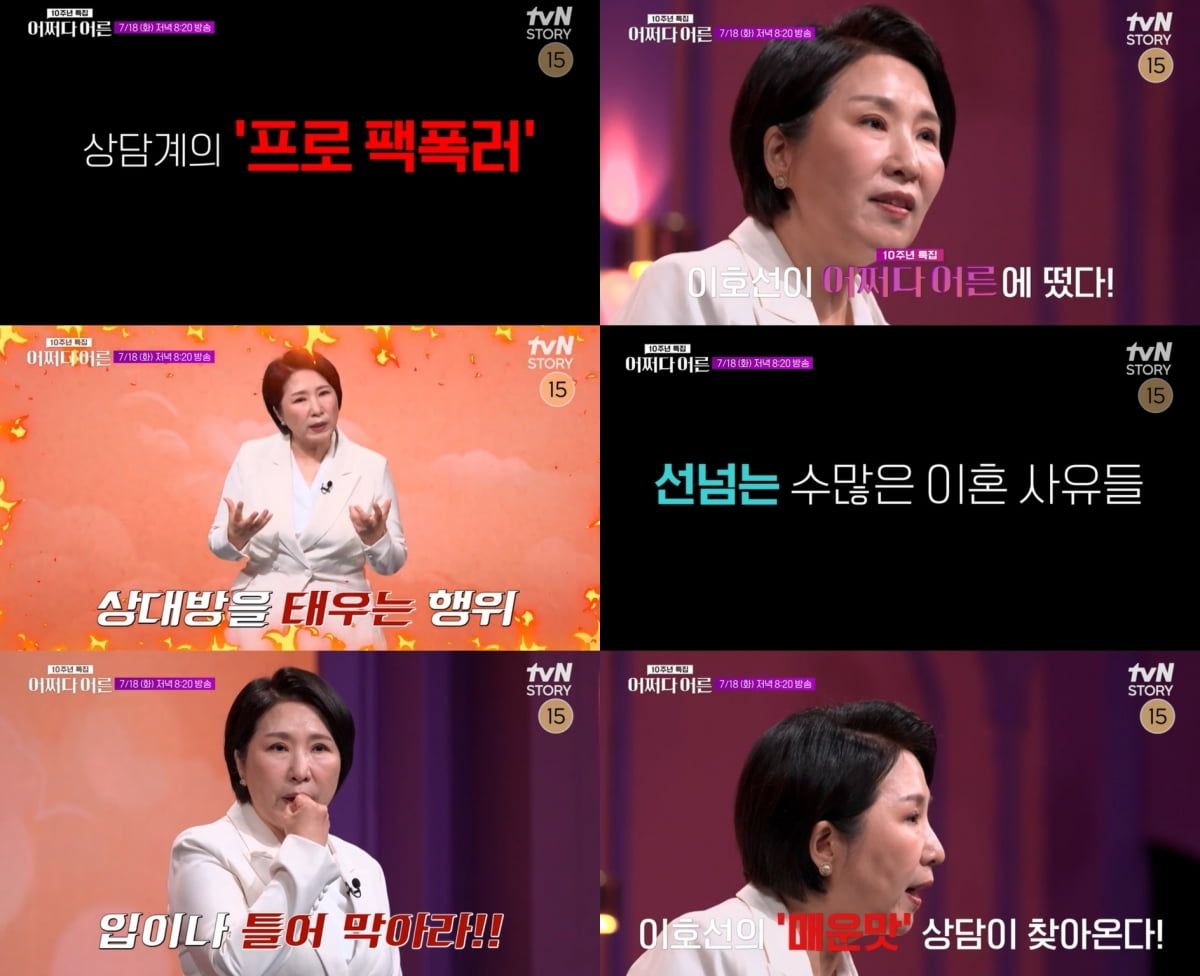 김정화, '뇌암 투병' ♥남편과 갈등 밝혔다…"공감만으로 인생 나아지지 않아" ('어쩌다어른')