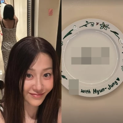 고현정, 세상 하나뿐인 '고급 접시' 자랑…이니셜+선명한 하트 눈길