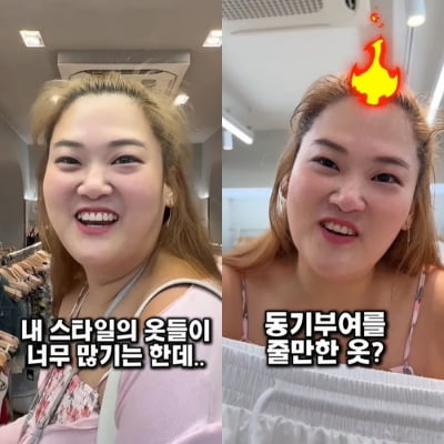 미나 시누이, 72kg 감량 후 또 생애 첫 시도…"여길 오다니" 감격