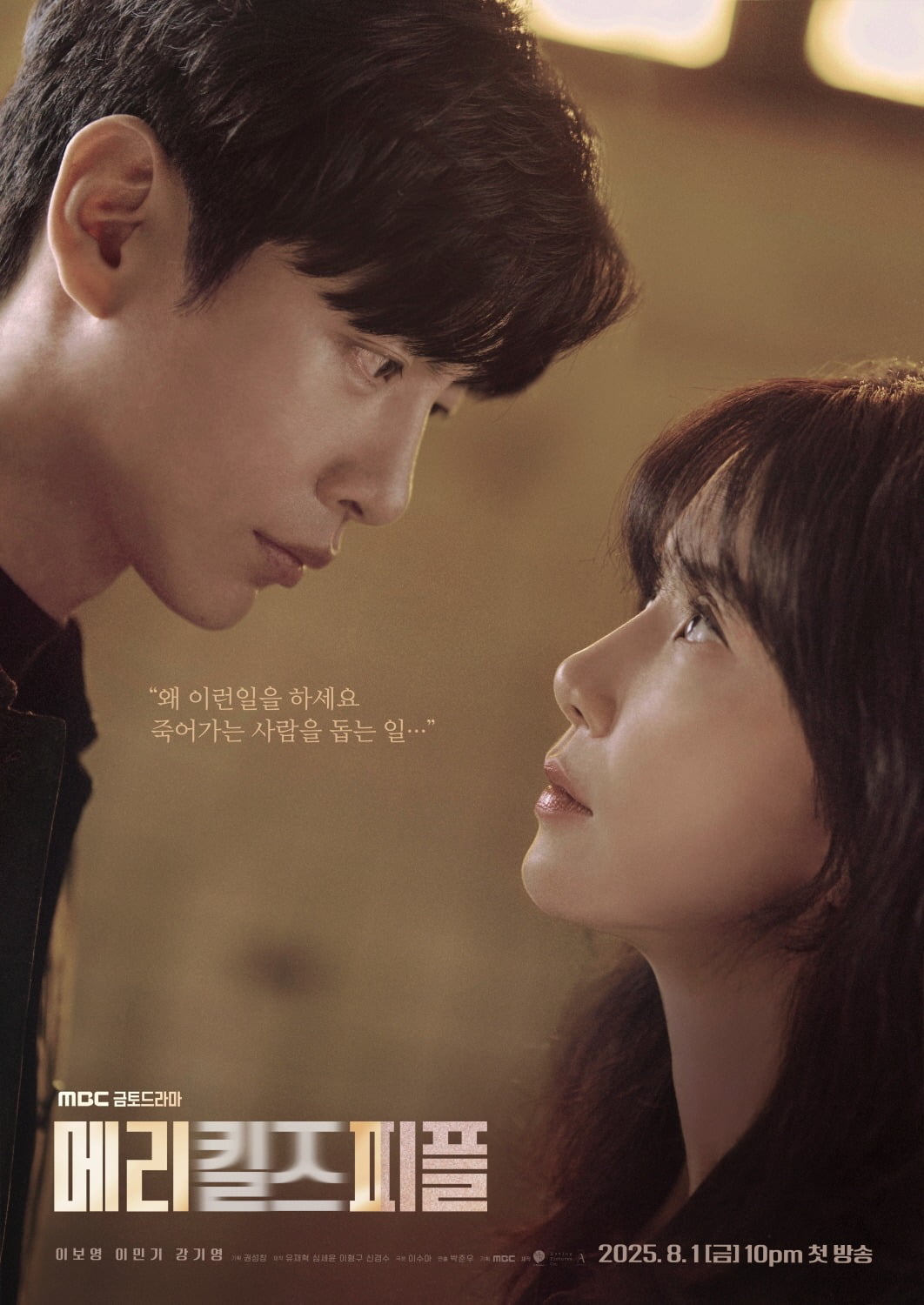 사진=MBC