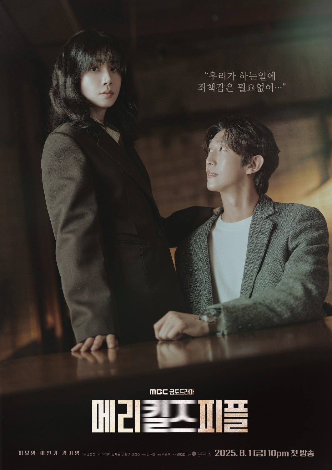 사진=MBC