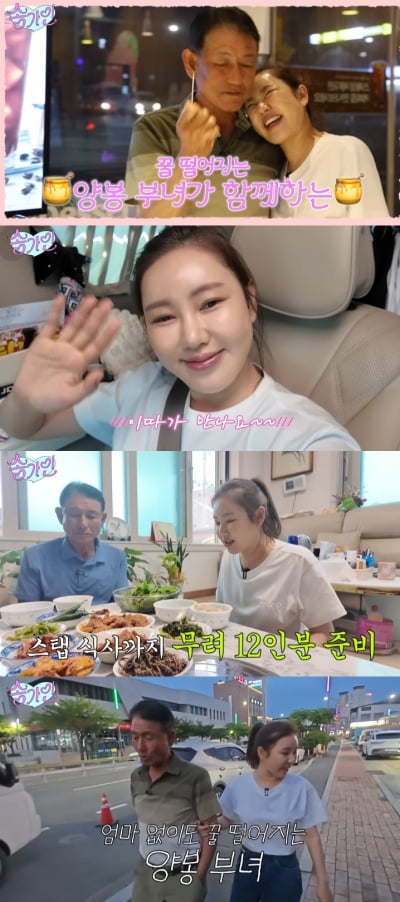 송가인, 화제성 美쳤다…유튜브 인급동 5위