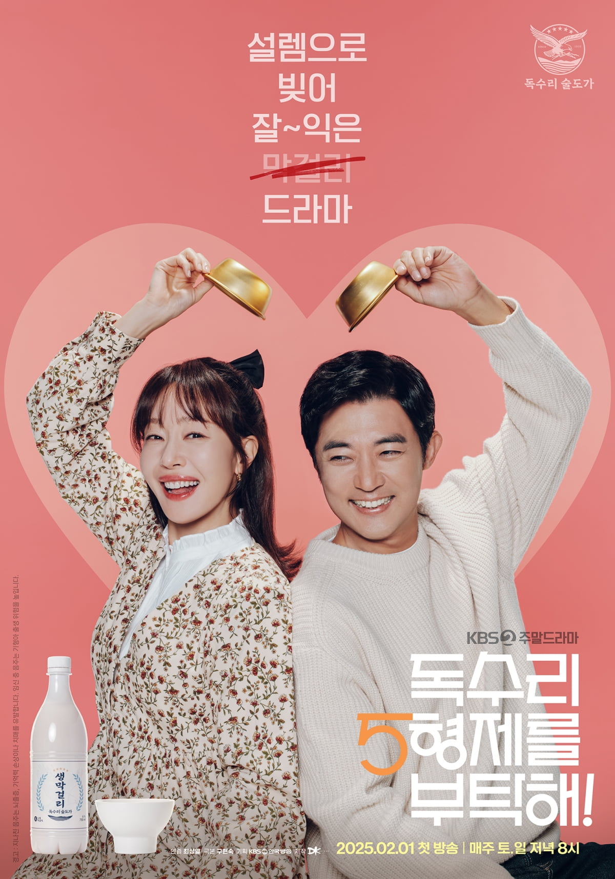 / 사진제공=KBS