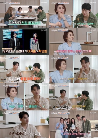 '아야네♥' 이지훈, 분유값 얼마나 비싸길래…출연료도 깎았다 "일 없어서 전전긍긍" ('4인용식탁')