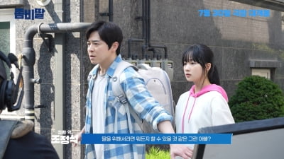 조정석, 시골 내려가서 뭐하나 봤더니…'좀비딸' 훈련 중