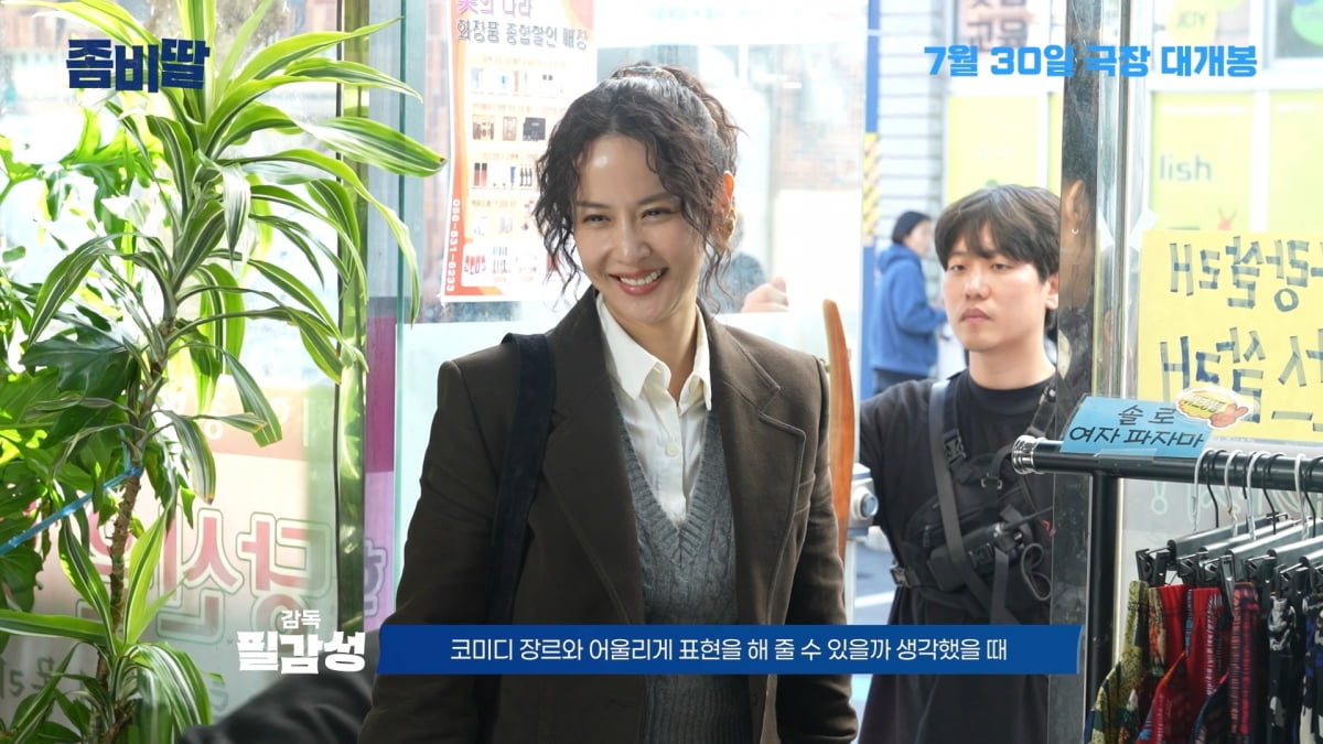 조정석, 시골 내려가서 뭐하나 봤더니…'좀비딸' 훈련 중