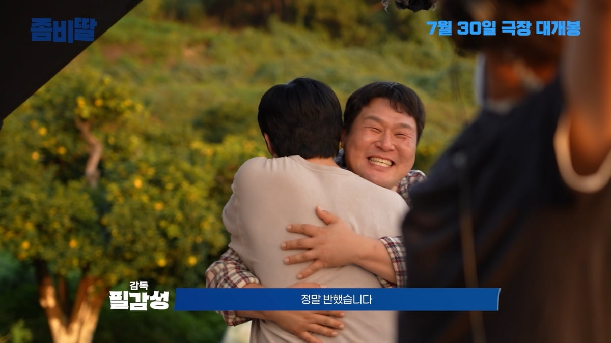 조정석, 시골 내려가서 뭐하나 봤더니…'좀비딸' 훈련 중