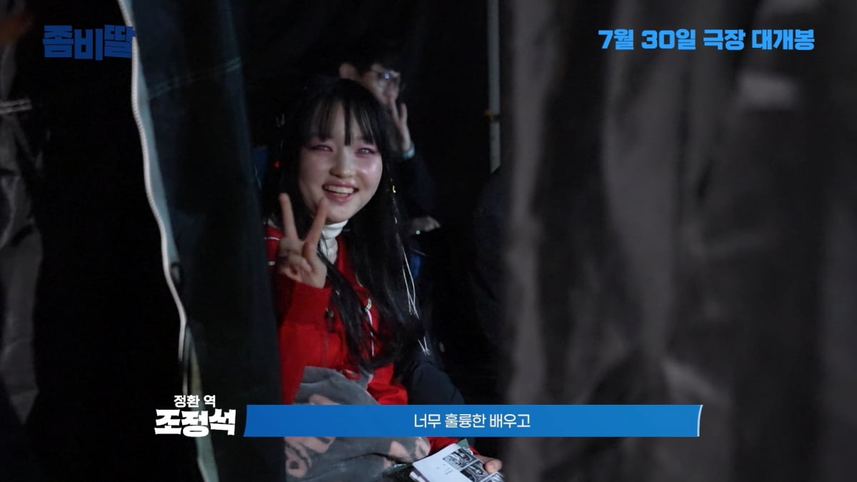 조정석, 시골 내려가서 뭐하나 봤더니…'좀비딸' 훈련 중