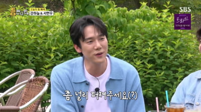 유연석, 연줄 캐스팅 의혹→인성 논란…"많이 퍼뜨려주세요"('틈만나면')