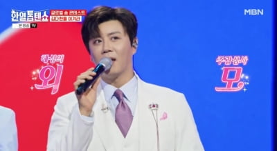 '35세' 진해성, 10대 김다현 이길 필살기는 바로 외모…"이날을 위해 갈고닦아" ('한일톱텐쇼')
