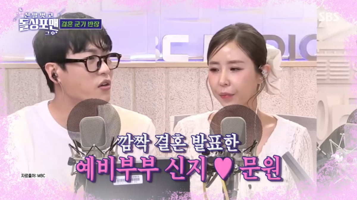 사진=SBS '신발 벗고 돌싱포맨'