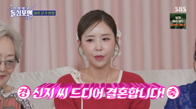 [종합] 신지 "♥문원, DM으로 첫 연락…프러포즈 NO, 어느새 결혼 준비 중"('돌싱포맨')