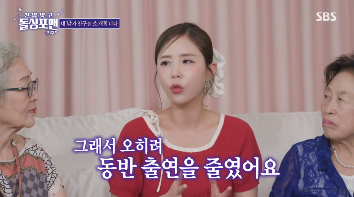 사진=SBS '신발 벗고 돌싱포맨'