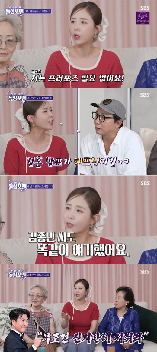 김종민, 신지♥문원 결혼에 입 열었다…"해프닝이길, 무조건 져줘라" ('돌싱포맨')