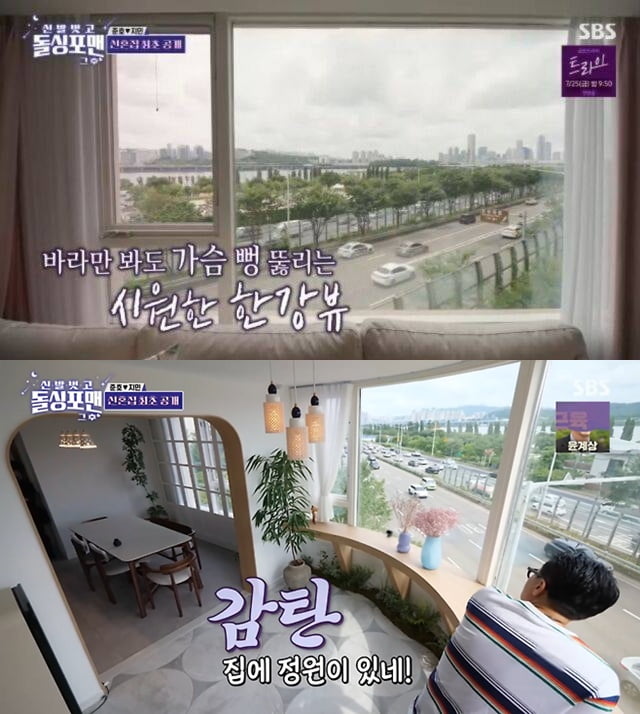 김준호♥김지민 신혼집, 파노라마 한강뷰+실내 정원…"모델하우스 같아" ('돌싱포맨')[종합]