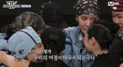 '스우파' 범접, 졌지만 잘 싸웠다…"4년 전 시즌 1 망했다면 아무것도 없었을 것" [종합]