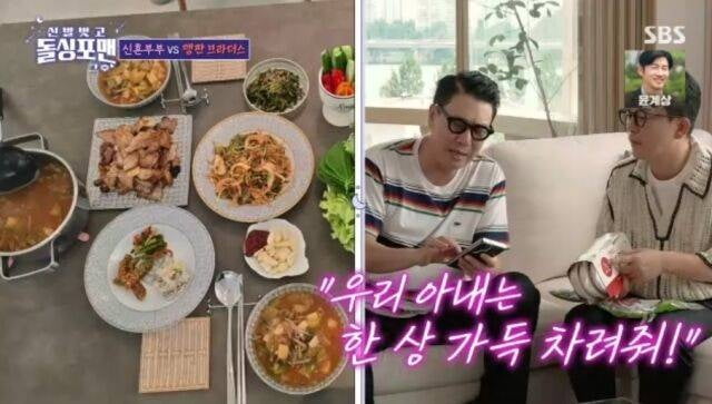 이상민, ♥아내 '독박 밥상'이 자랑인가…문자로 음식 요구 "집사야 뭐야" ('돌싱포맨')